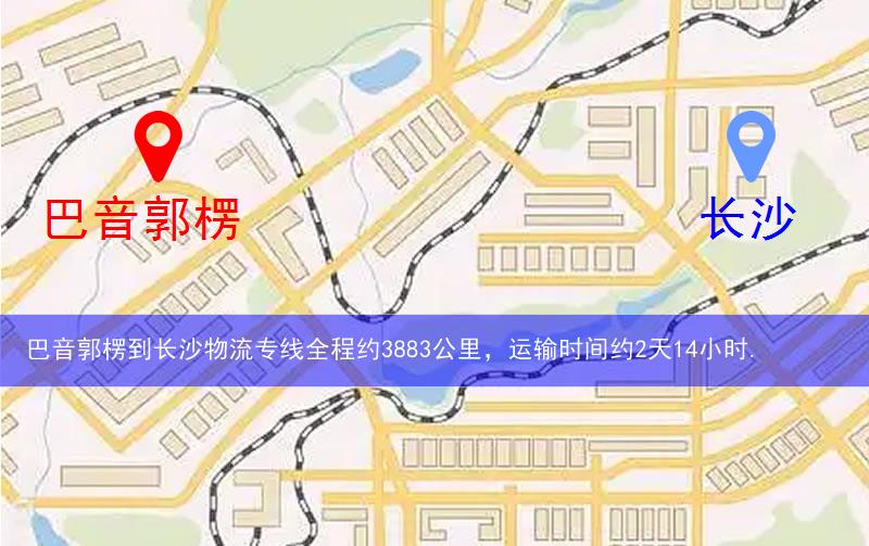 巴音郭楞到長沙物流多少公里 巴音郭楞到長沙物流多少公里