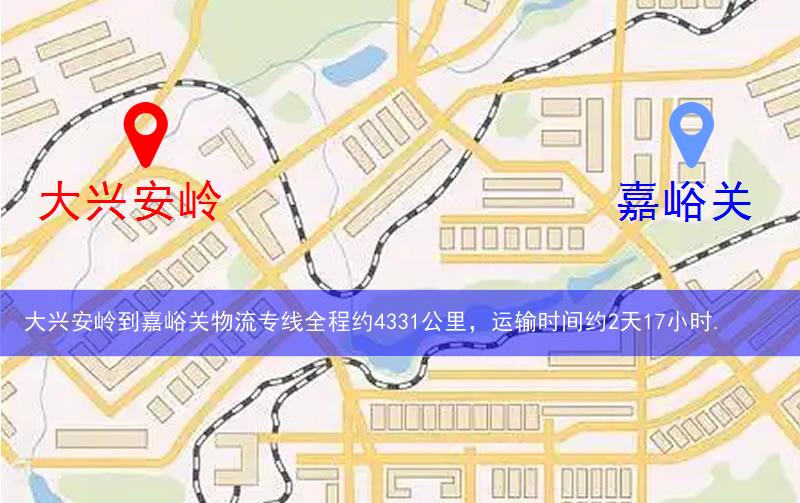 大興安嶺到嘉峪關(guān)物流多少公里 大興安嶺到嘉峪關(guān)物流多少公里