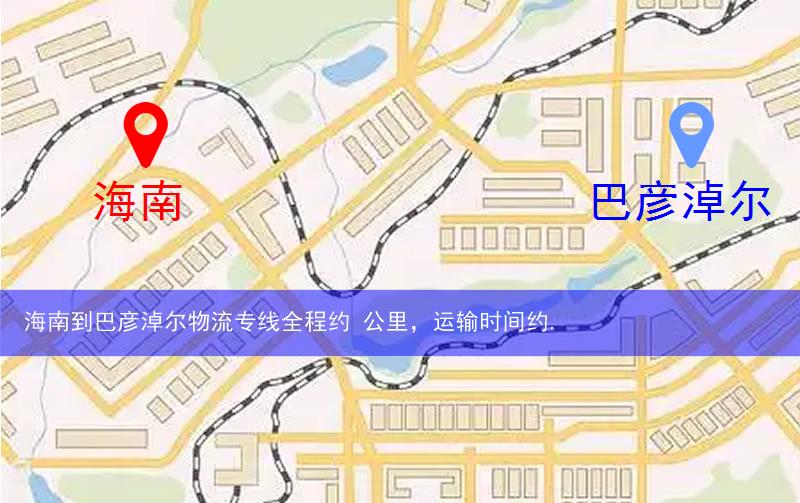 海南到巴彥淖爾物流多少公里
