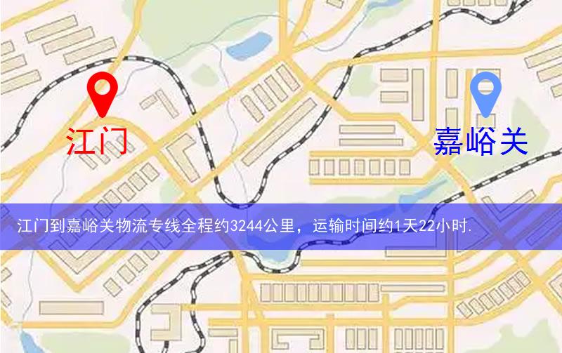 江門到嘉峪關(guān)物流多少公里