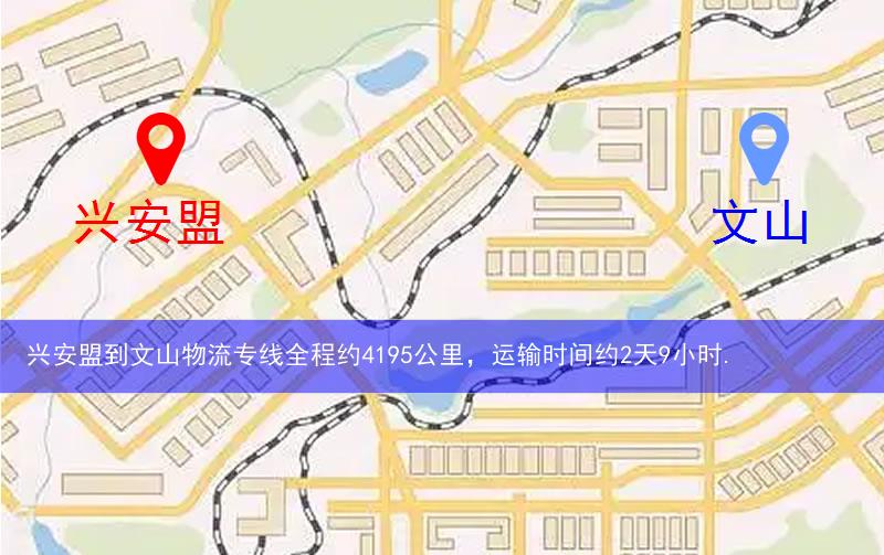 興安盟到文山物流多少公里