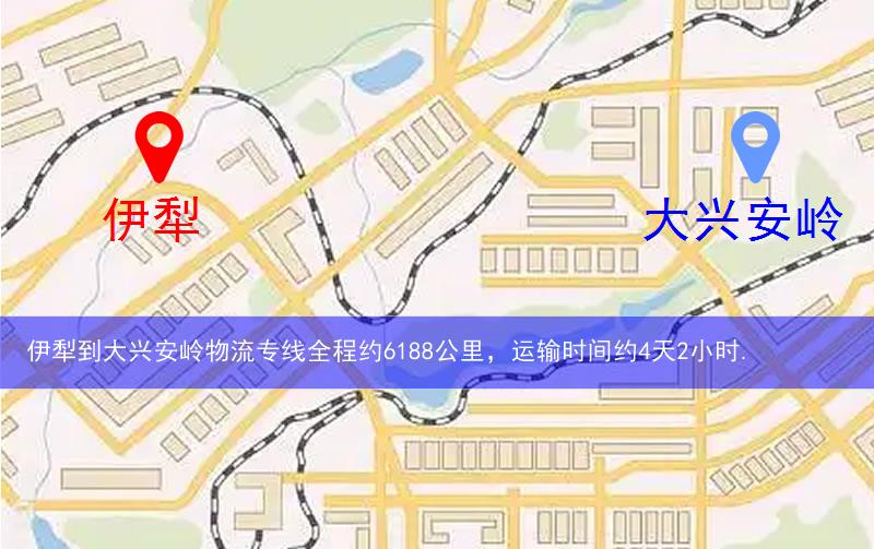 伊犁到大興安嶺物流多少公里 伊犁到大興安嶺物流多少公里